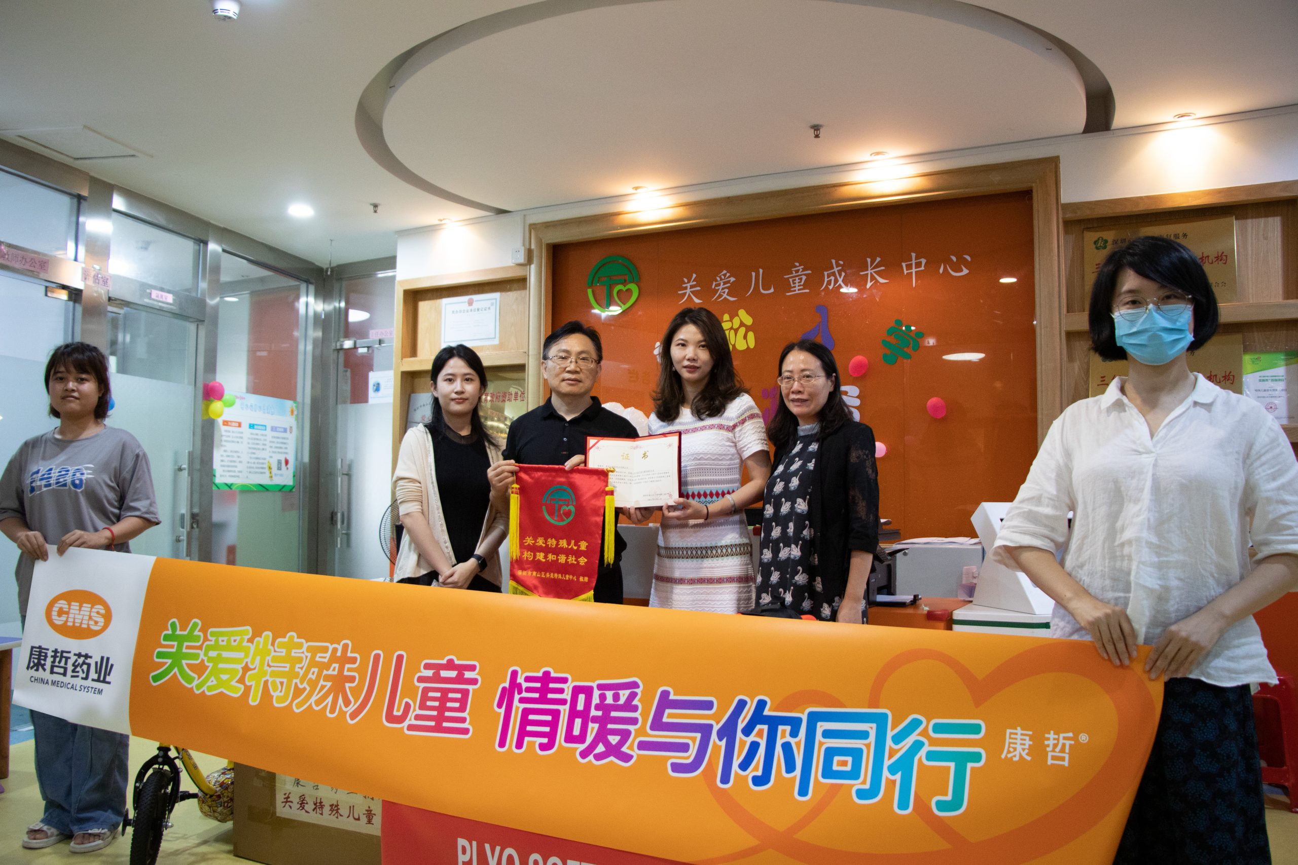 Together with Love | China Medical System Donates to Care for Exceptional Children